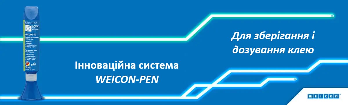 Інноваційна система WEICON-PEN для зберігання і точного дозування клею